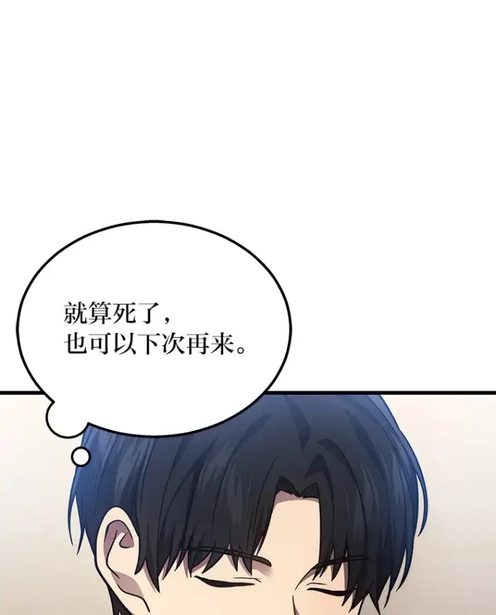 漫画《2等武神》3.林荫区青铜排位赛第130张图