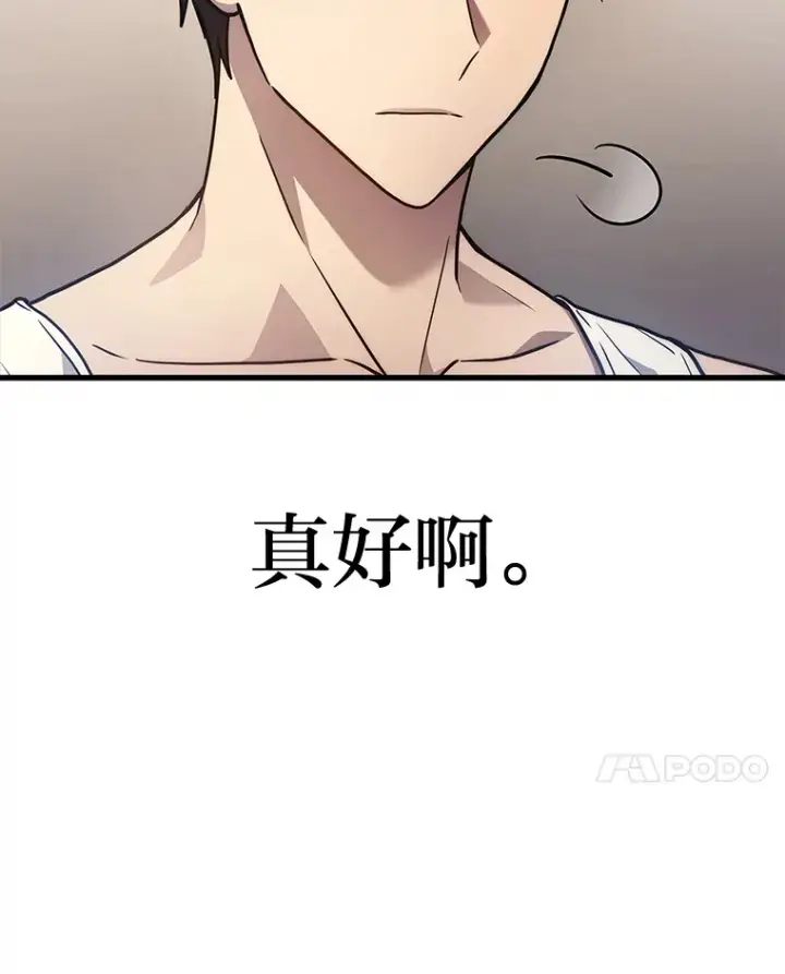 漫画《2等武神》3.林荫区青铜排位赛第131张图