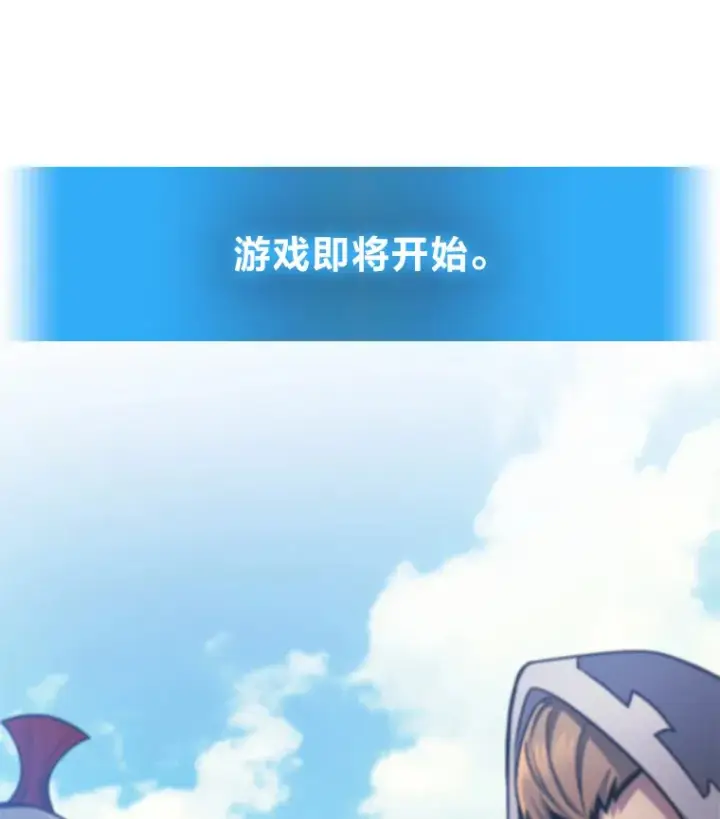 漫画《2等武神》3.林荫区青铜排位赛第14张图