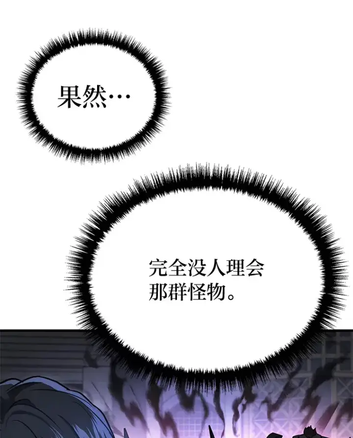 漫画《2等武神》3.林荫区青铜排位赛第140张图