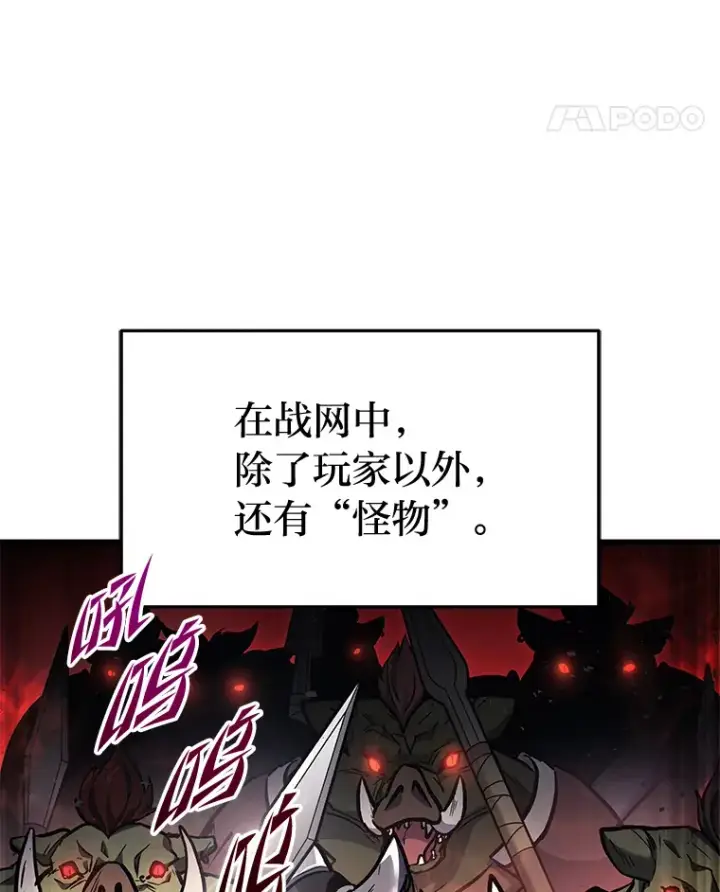 漫画《2等武神》3.林荫区青铜排位赛第142张图