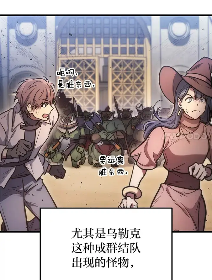 漫画《2等武神》3.林荫区青铜排位赛第145张图