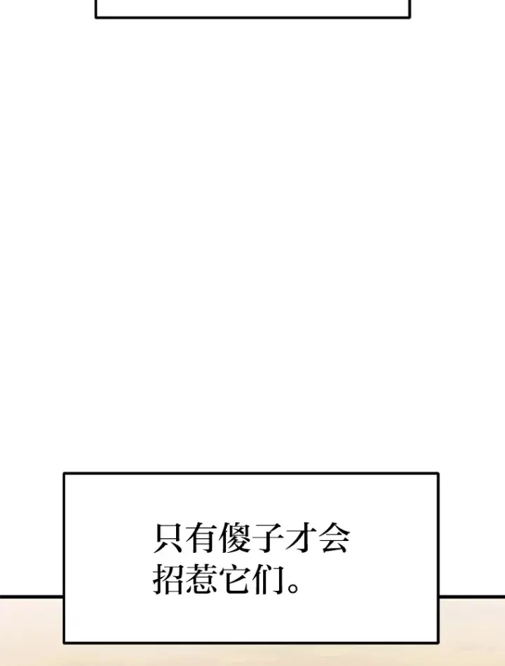 漫画《2等武神》3.林荫区青铜排位赛第146张图