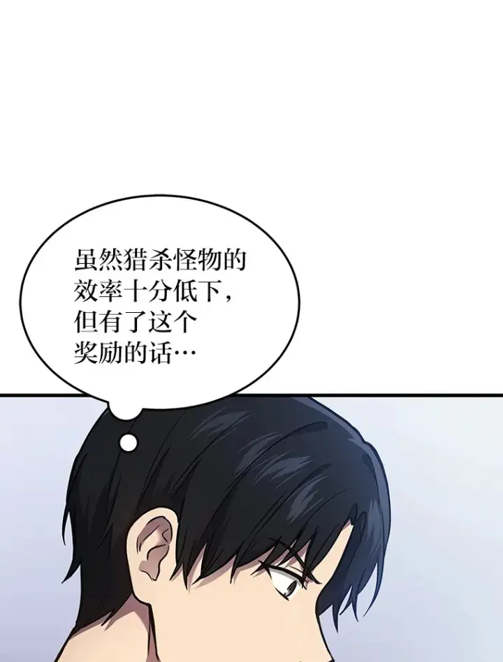 漫画《2等武神》3.林荫区青铜排位赛第150张图