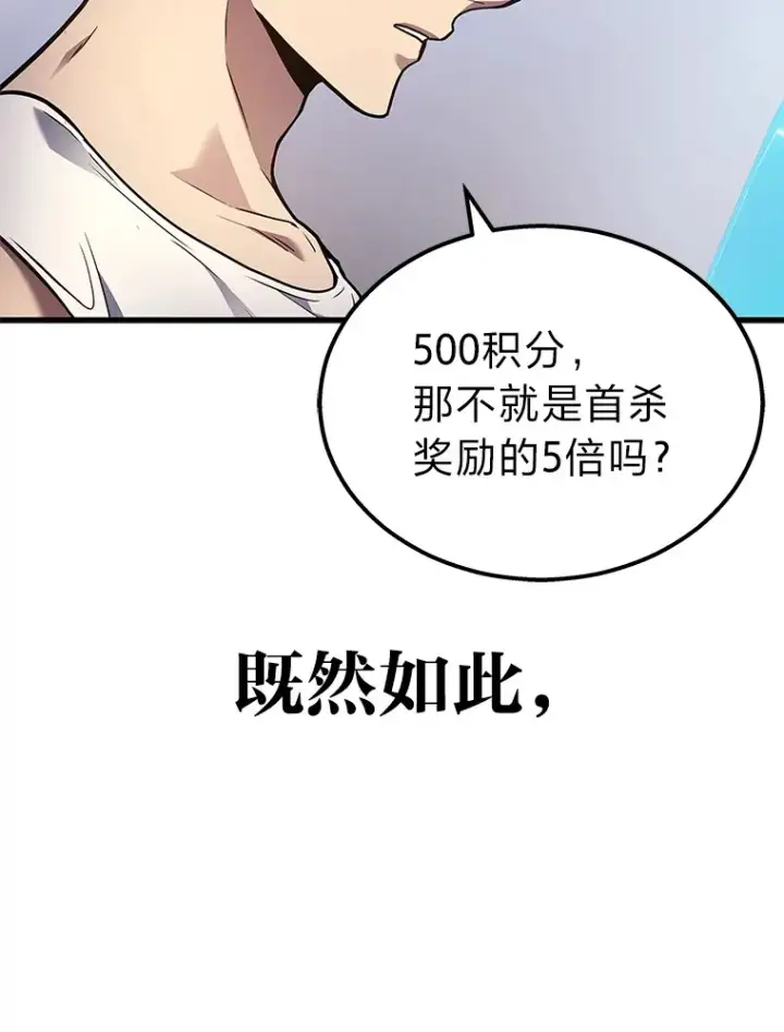 漫画《2等武神》3.林荫区青铜排位赛第151张图