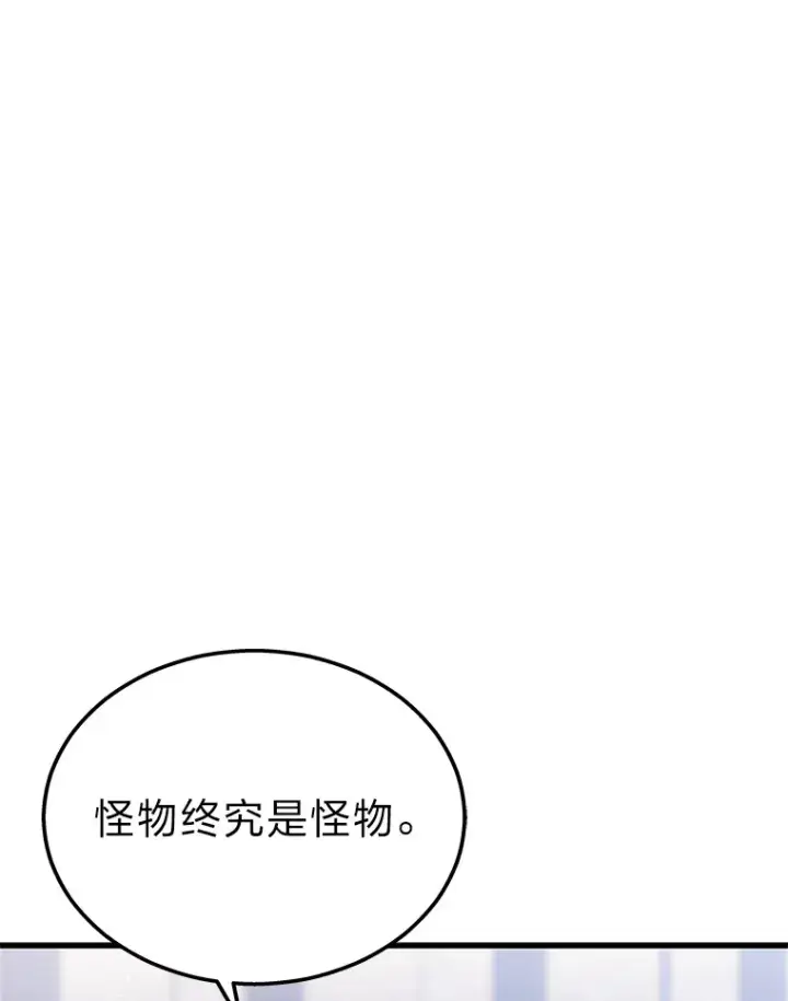 漫画《2等武神》3.林荫区青铜排位赛第154张图