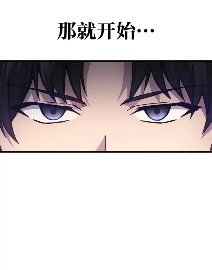 漫画《2等武神》3.林荫区青铜排位赛第157张图