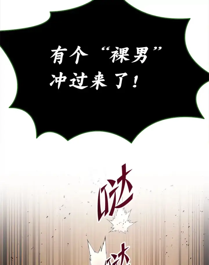漫画《2等武神》3.林荫区青铜排位赛第163张图
