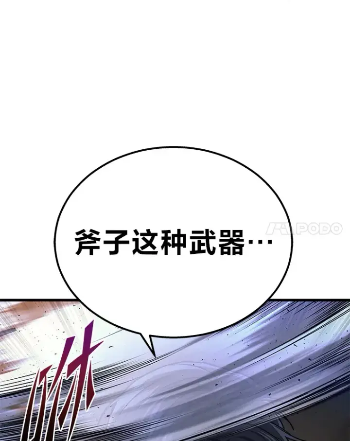 漫画《2等武神》3.林荫区青铜排位赛第175张图