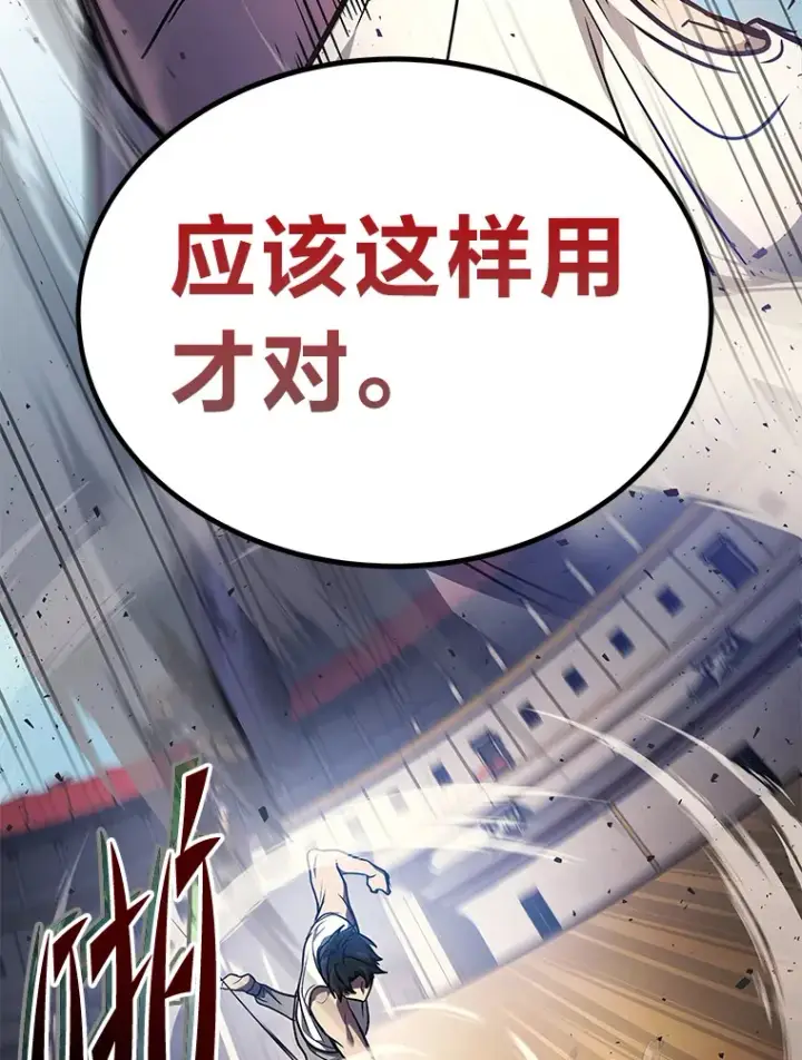 漫画《2等武神》3.林荫区青铜排位赛第181张图