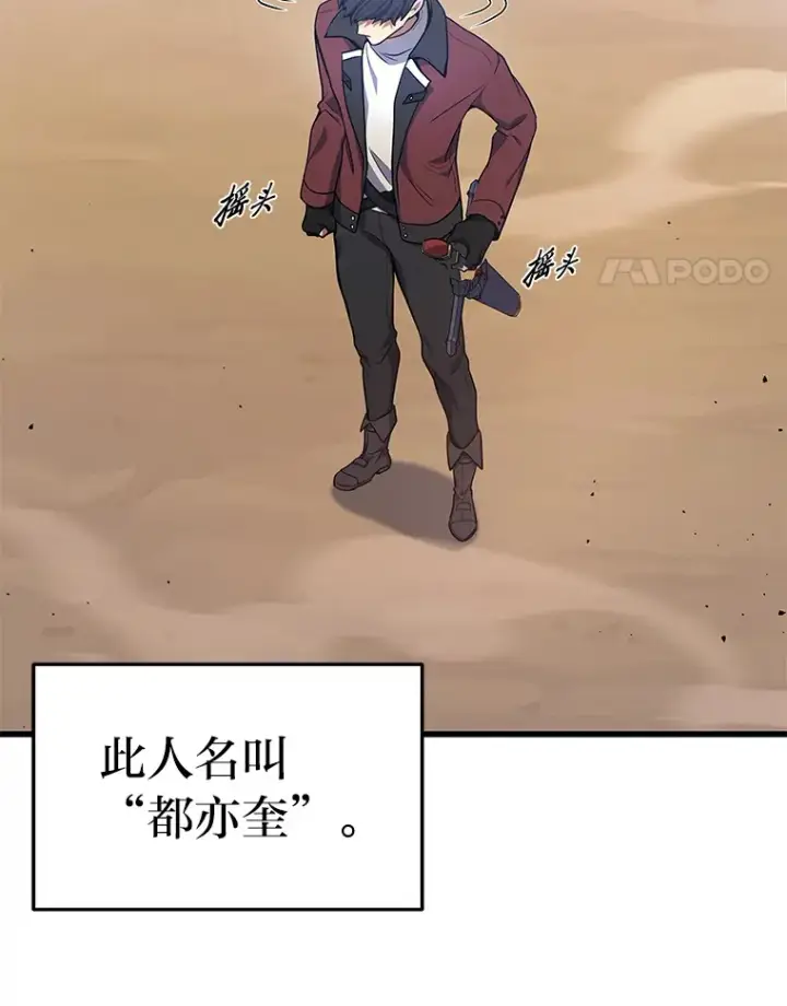 漫画《2等武神》3.林荫区青铜排位赛第19张图