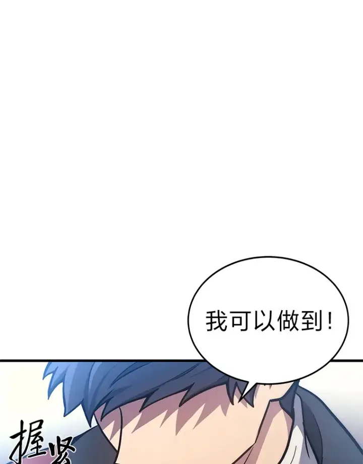 漫画《2等武神》3.林荫区青铜排位赛第20张图