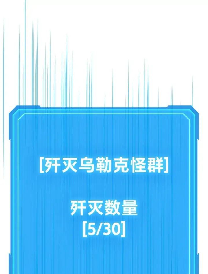 漫画《2等武神》3.林荫区青铜排位赛第202张图