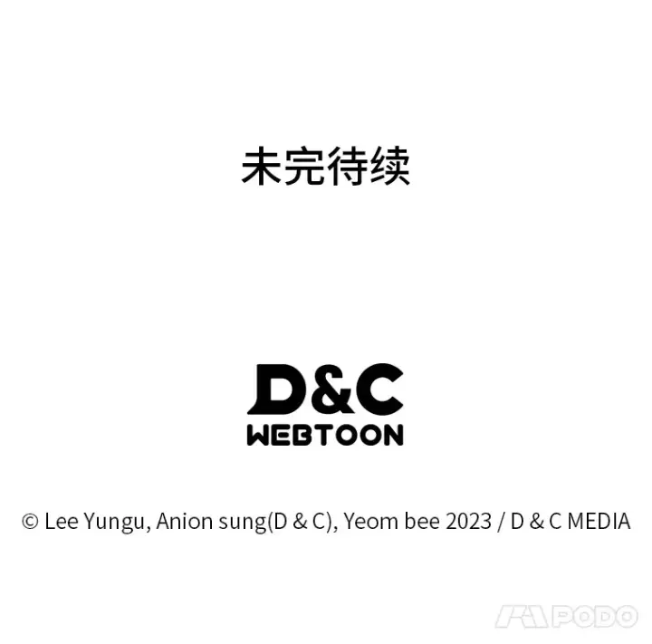 漫画《2等武神》3.林荫区青铜排位赛第204张图