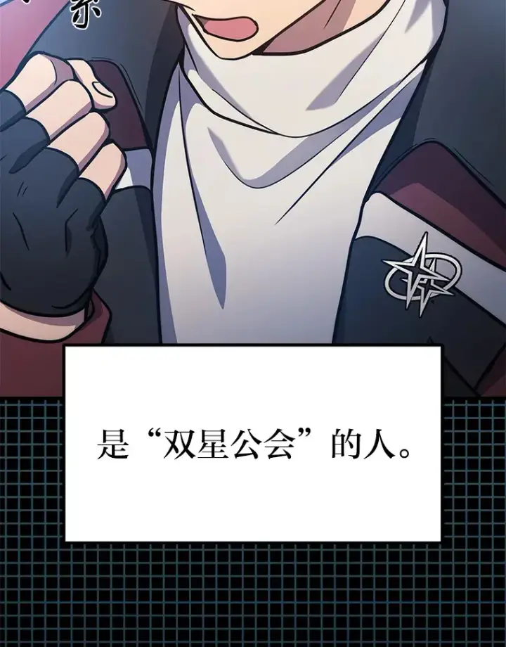 漫画《2等武神》3.林荫区青铜排位赛第21张图