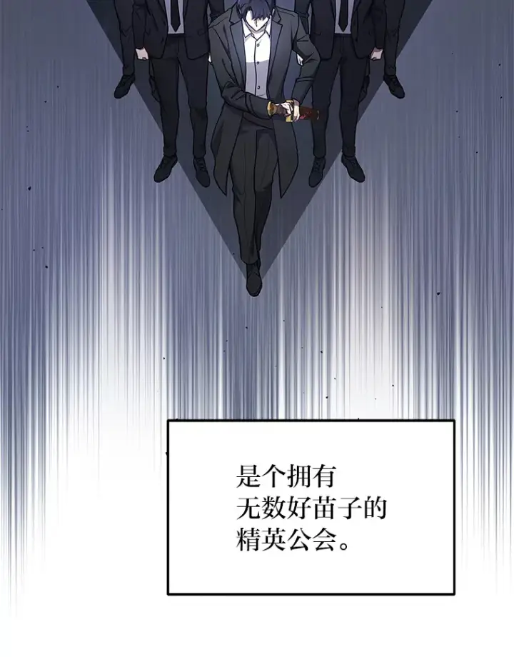 漫画《2等武神》3.林荫区青铜排位赛第24张图