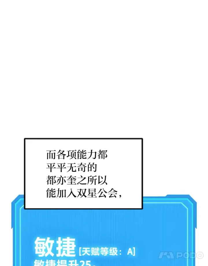 漫画《2等武神》3.林荫区青铜排位赛第25张图