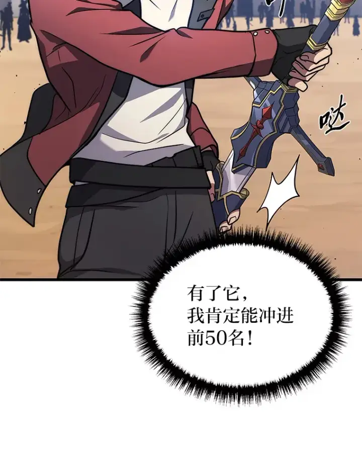 漫画《2等武神》3.林荫区青铜排位赛第28张图