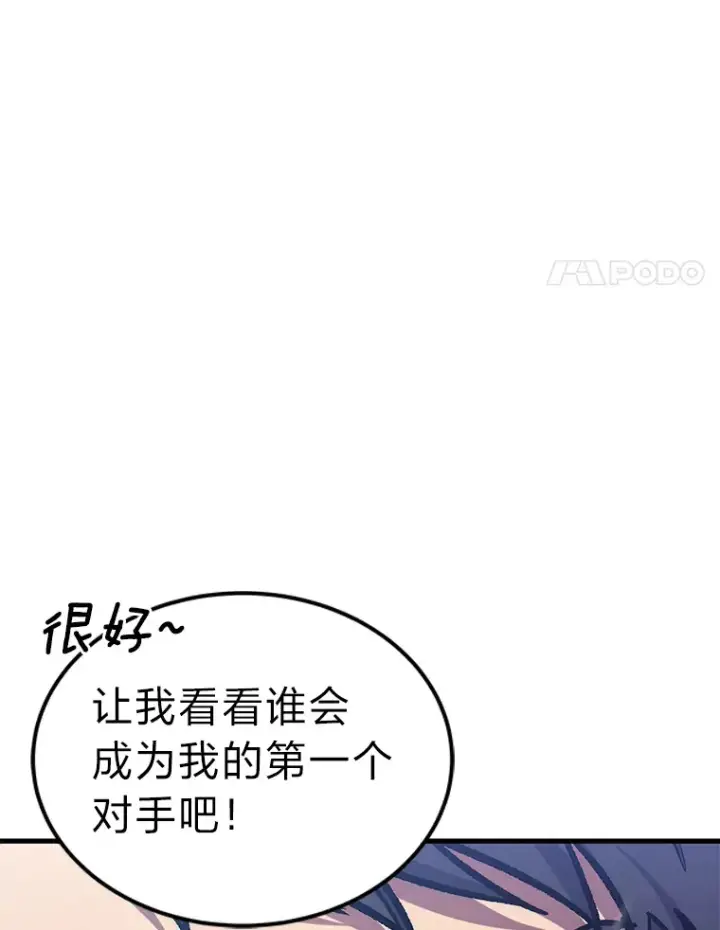 漫画《2等武神》3.林荫区青铜排位赛第29张图