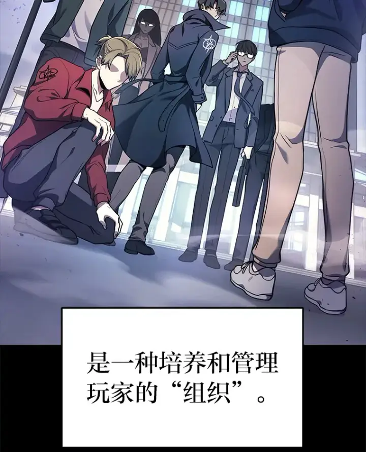 漫画《2等武神》3.林荫区青铜排位赛第3张图
