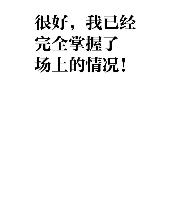 漫画《2等武神》3.林荫区青铜排位赛第33张图
