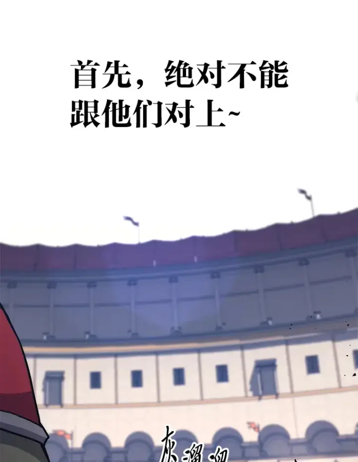 漫画《2等武神》3.林荫区青铜排位赛第34张图