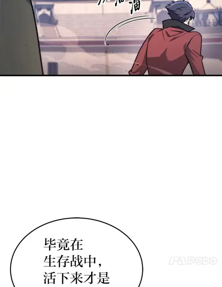 漫画《2等武神》3.林荫区青铜排位赛第35张图