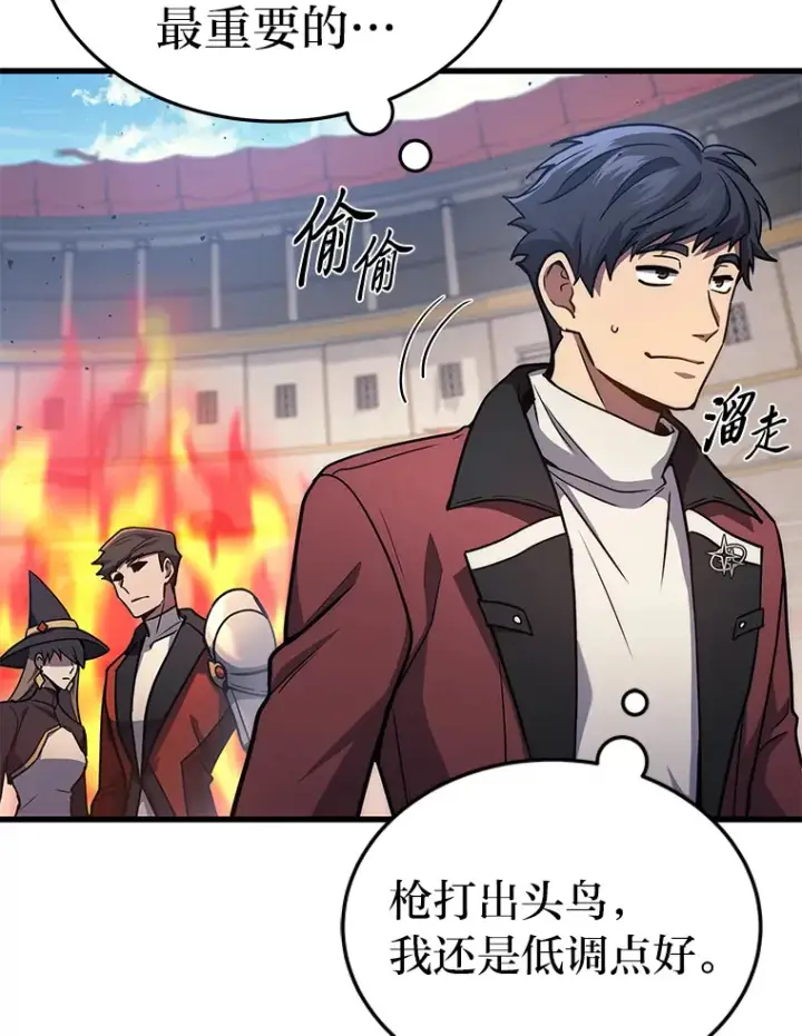 漫画《2等武神》3.林荫区青铜排位赛第36张图
