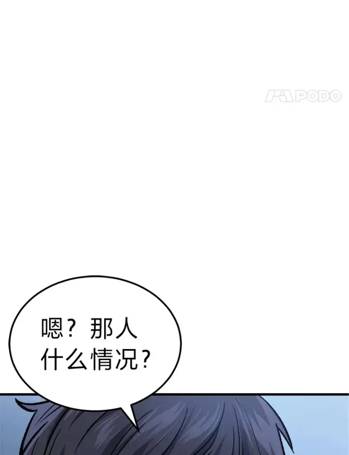 漫画《2等武神》3.林荫区青铜排位赛第39张图