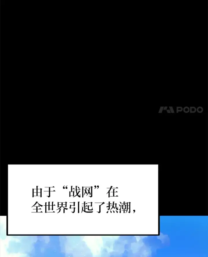 漫画《2等武神》3.林荫区青铜排位赛第4张图