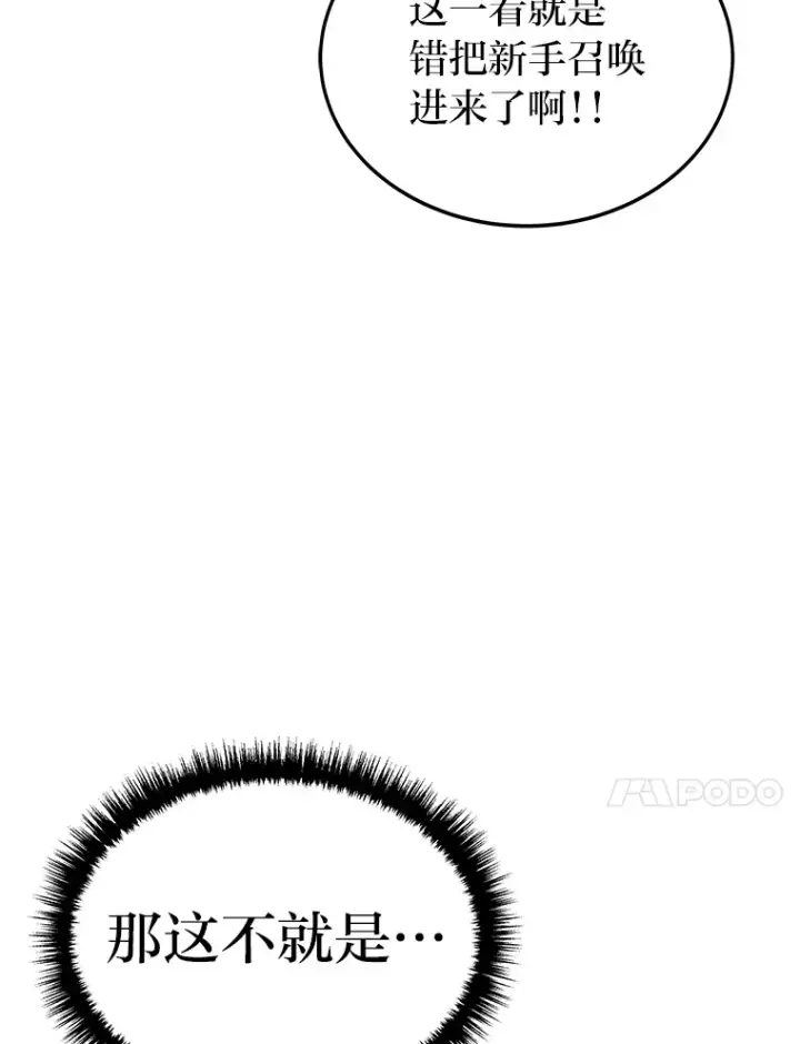漫画《2等武神》3.林荫区青铜排位赛第45张图