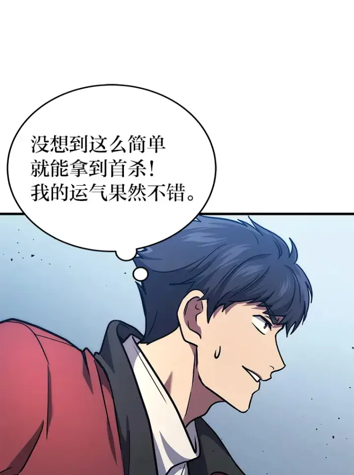漫画《2等武神》3.林荫区青铜排位赛第50张图