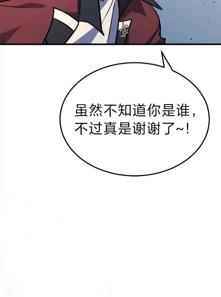 漫画《2等武神》3.林荫区青铜排位赛第51张图