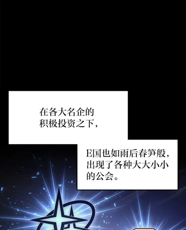 漫画《2等武神》3.林荫区青铜排位赛第6张图
