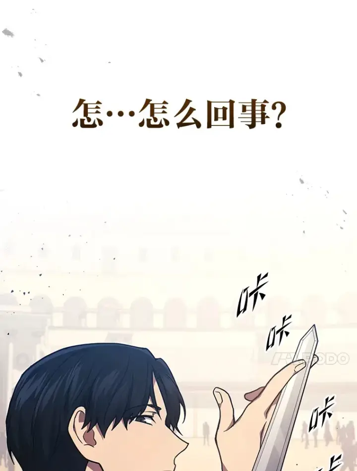 漫画《2等武神》3.林荫区青铜排位赛第61张图