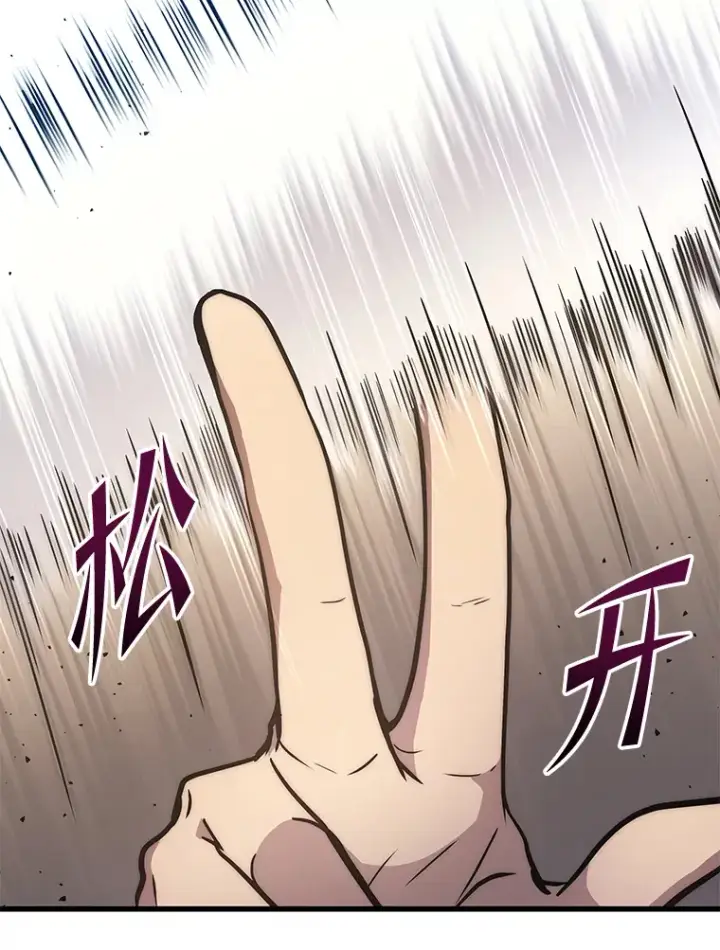 漫画《2等武神》3.林荫区青铜排位赛第66张图