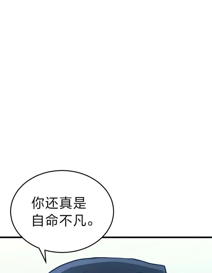 漫画《2等武神》3.林荫区青铜排位赛第70张图