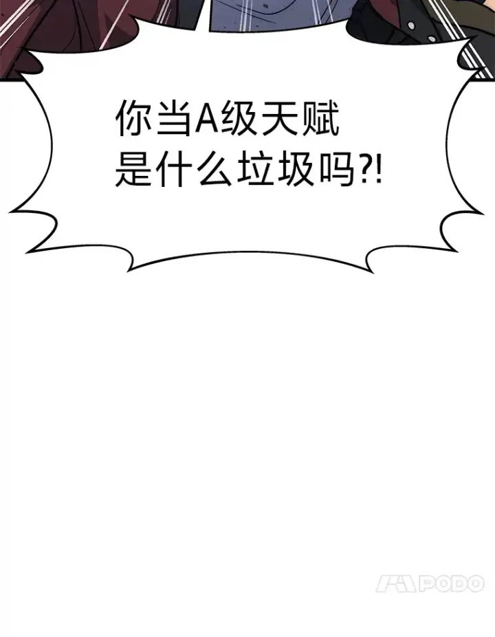 漫画《2等武神》3.林荫区青铜排位赛第74张图