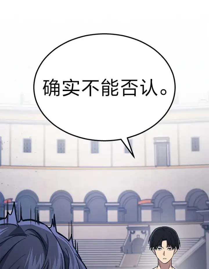 漫画《2等武神》3.林荫区青铜排位赛第75张图