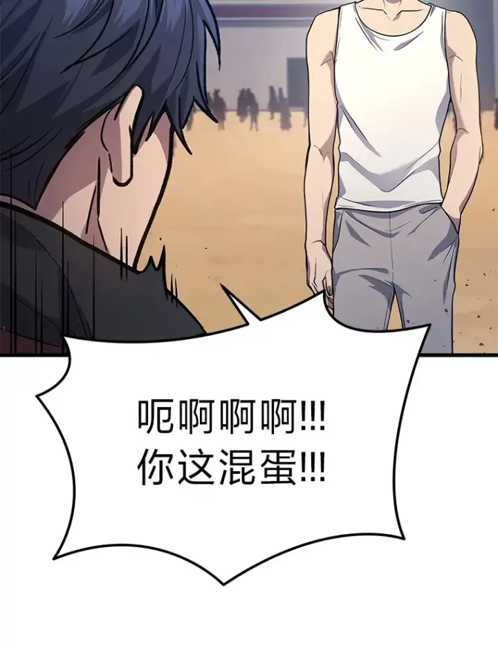 漫画《2等武神》3.林荫区青铜排位赛第76张图