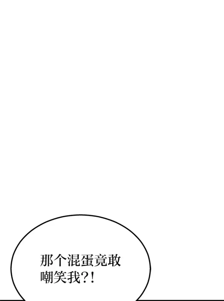 漫画《2等武神》3.林荫区青铜排位赛第77张图