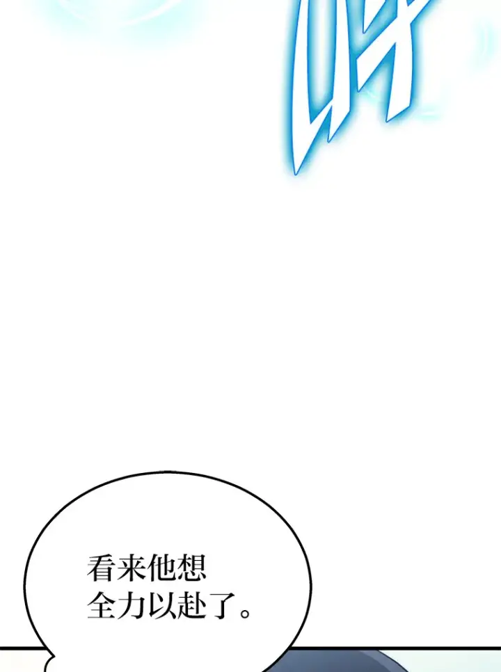 漫画《2等武神》3.林荫区青铜排位赛第83张图