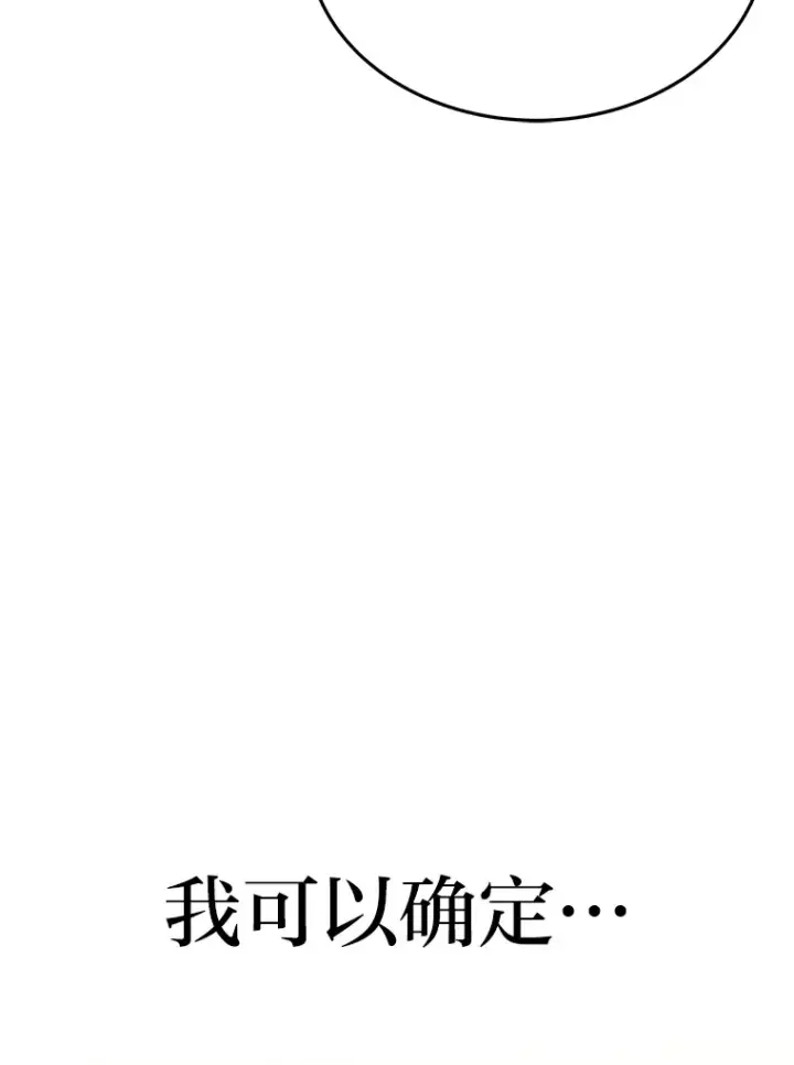 漫画《2等武神》3.林荫区青铜排位赛第85张图