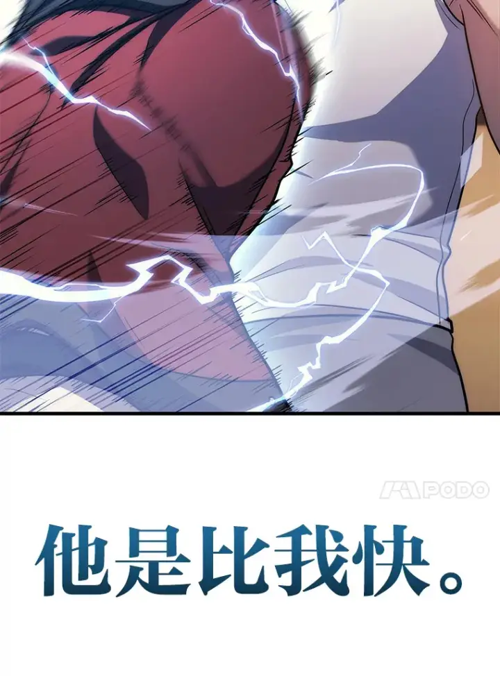漫画《2等武神》3.林荫区青铜排位赛第87张图
