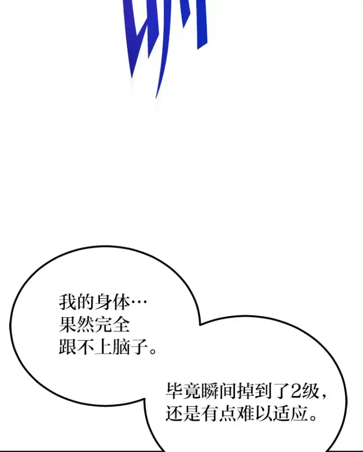 漫画《2等武神》3.林荫区青铜排位赛第96张图