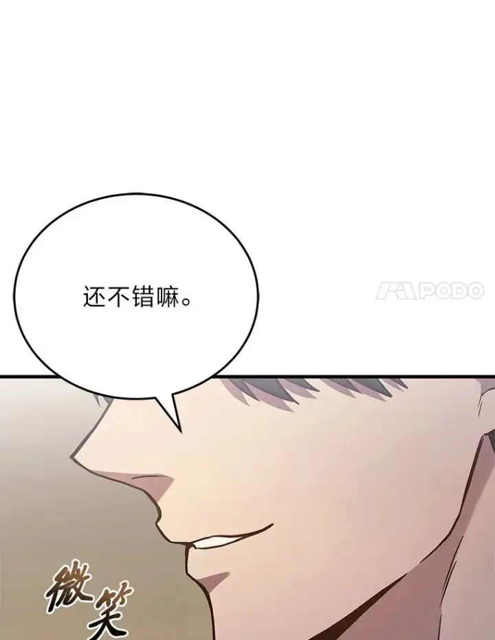 漫画《2等武神》4.排行榜第一第104张图