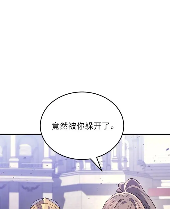 漫画《2等武神》4.排行榜第一第112张图