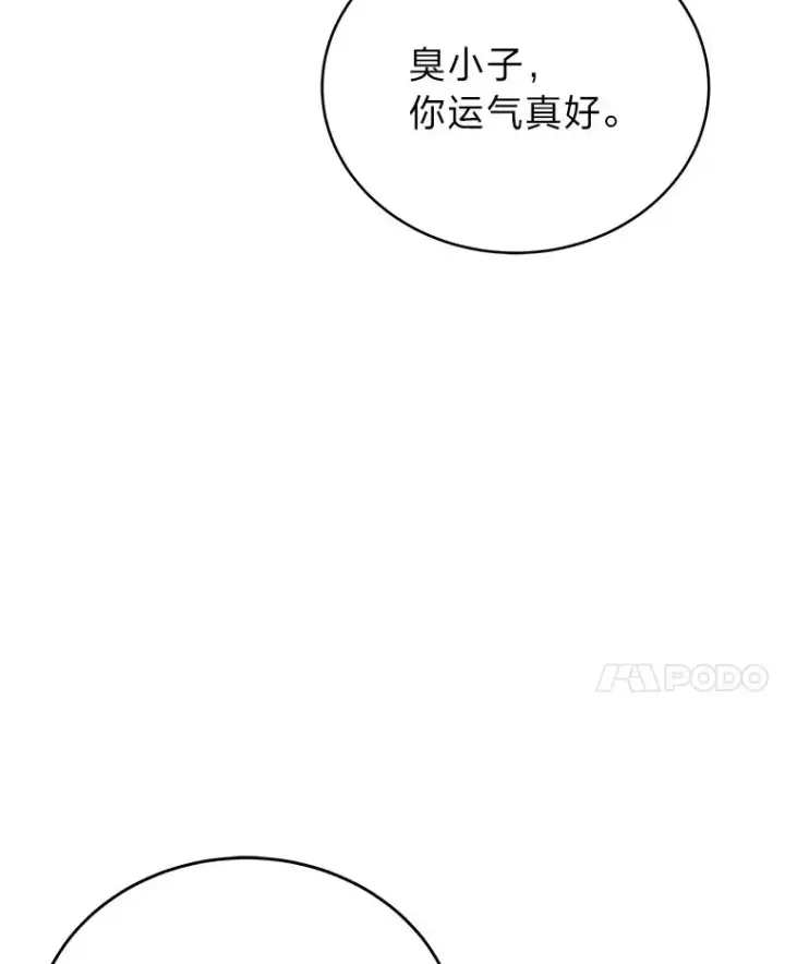 漫画《2等武神》4.排行榜第一第114张图