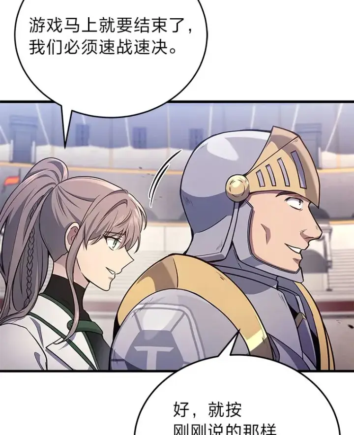 漫画《2等武神》4.排行榜第一第115张图