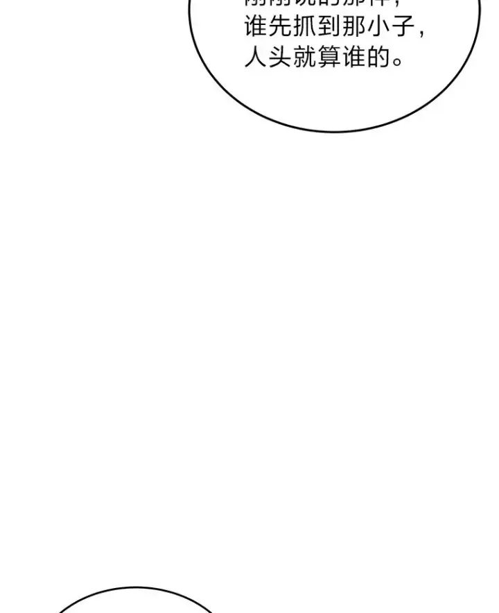 漫画《2等武神》4.排行榜第一第116张图